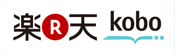 楽天kobo
