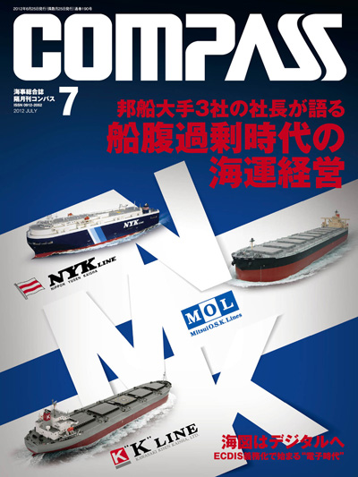 COMPASS 2012年7月号