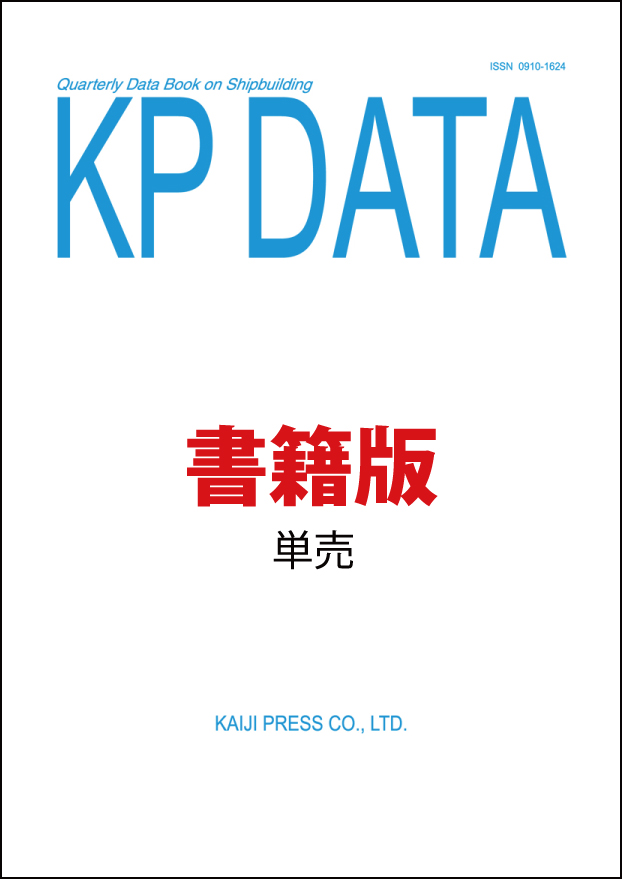 KP DATA 書籍版 単売
