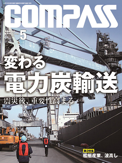 COMPASS 2013年5月号