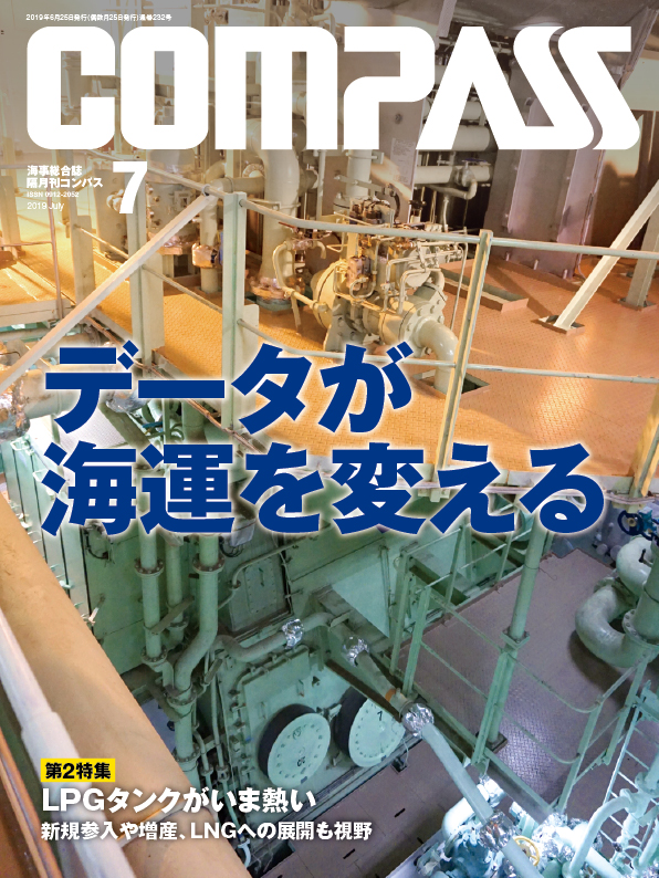 COMPASS 2019年7月号