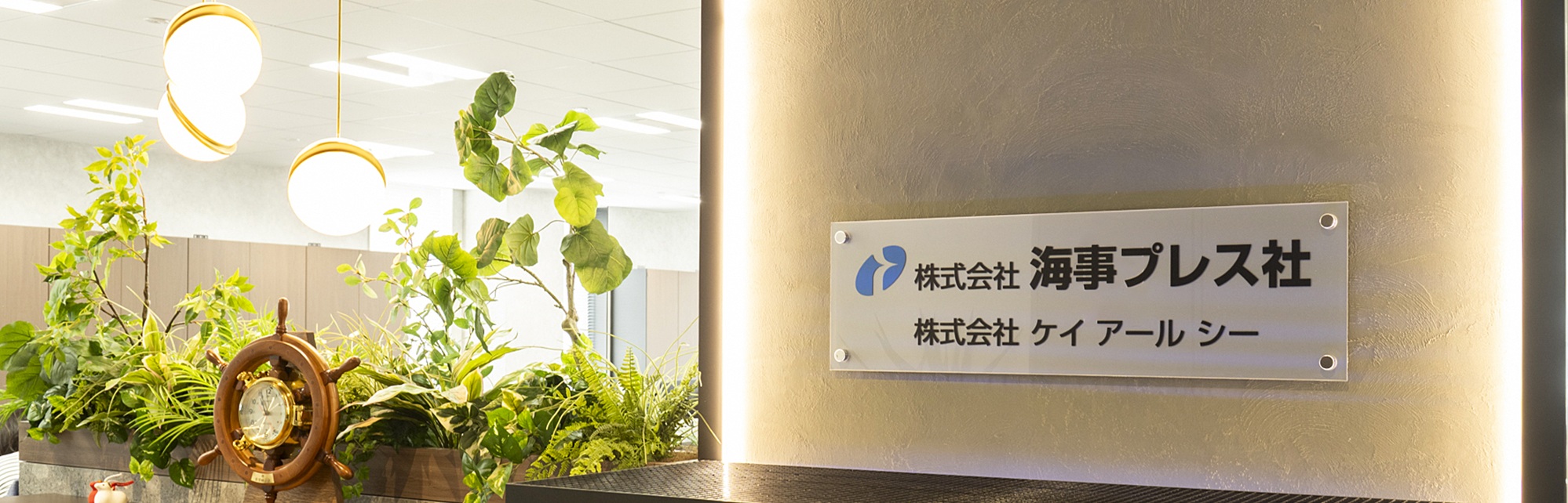 画像：海事プレス社について