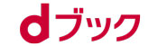 dブック