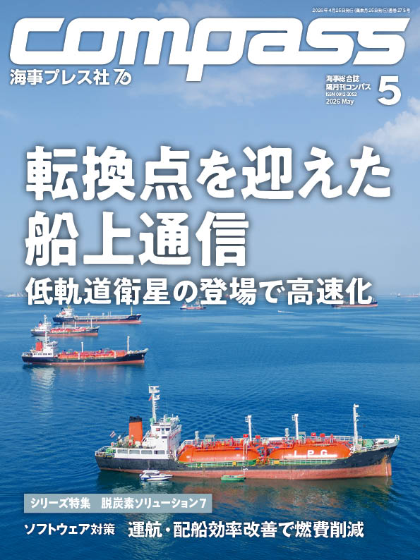COMPASS 定期購読【１年間】