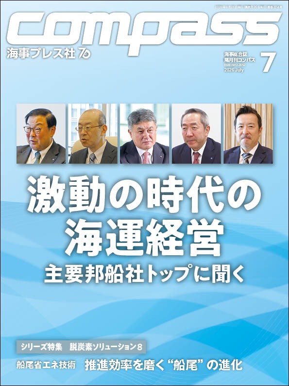 画像:COMPASS