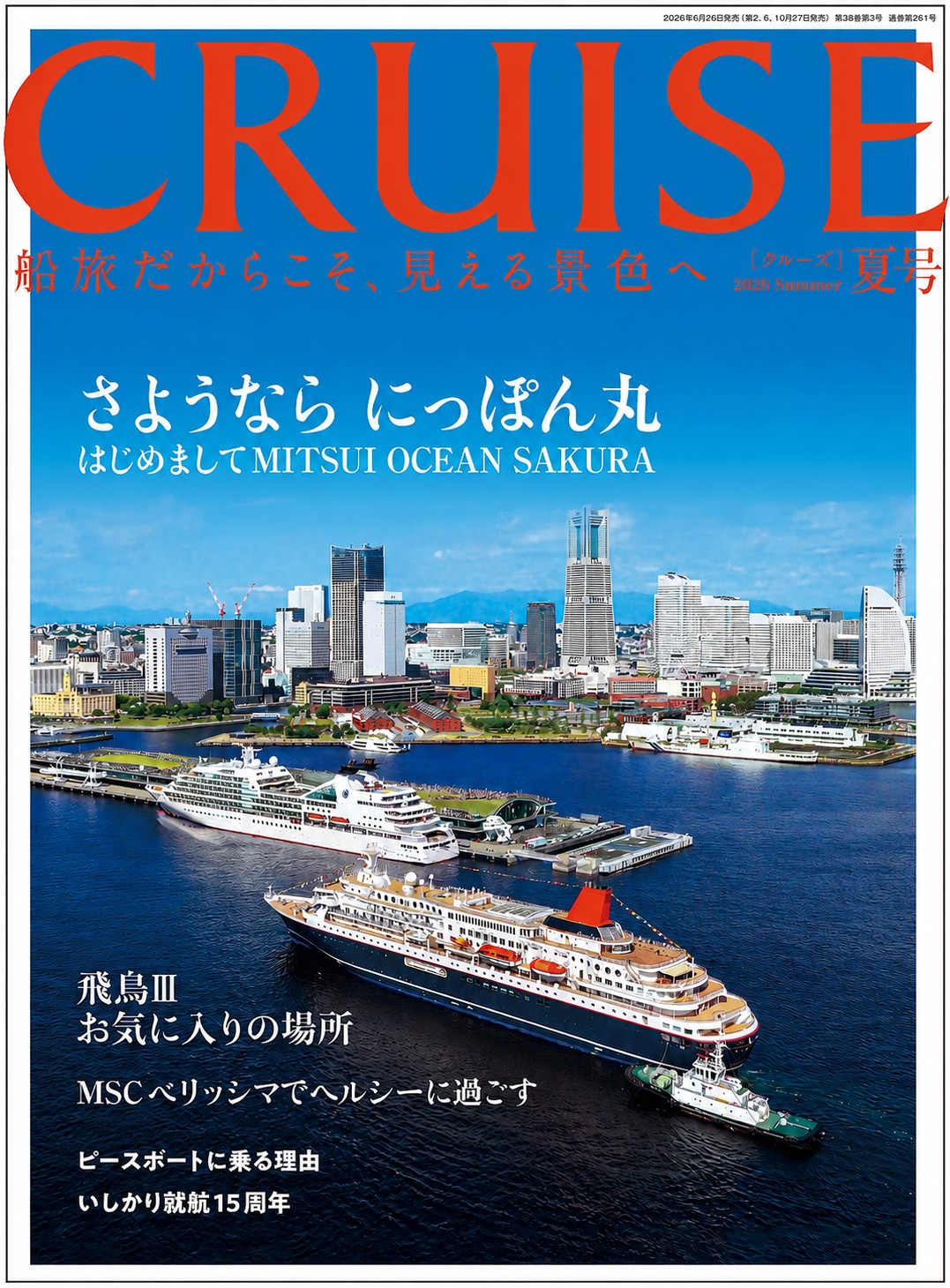 画像:CRUISE