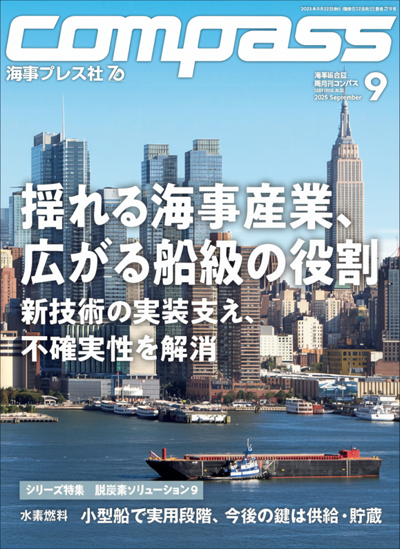 画像:COMPASS
